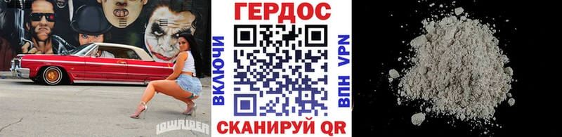 ГЕРОИН афганец Багратионовск