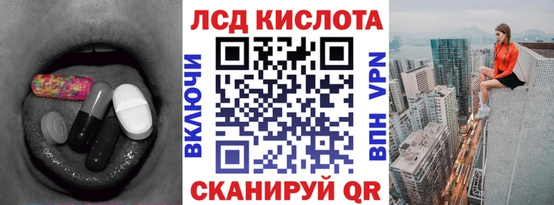 Лсд 25 экстази кислота  Багратионовск 