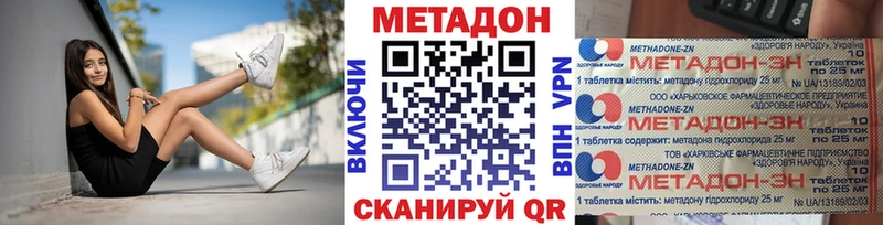 это Telegram  Багратионовск  МЕТАДОН белоснежный  наркотики 